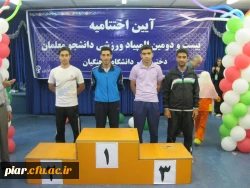 آیین اختتامیه  یست ودومین المپیاد ورزشی دانشجومعلمان دانشگاه فرهنگیان سراسر کشور در بخش انفرادی