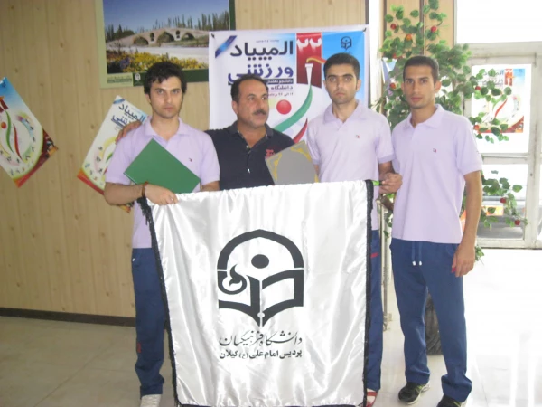 آیین اختتامیه  یست ودومین المپیاد ورزشی دانشجومعلمان دانشگاه فرهنگیان سراسر کشور در بخش انفرادی