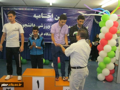 آیین اختتامیه  یست ودومین المپیاد ورزشی دانشجومعلمان دانشگاه فرهنگیان سراسر کشور در بخش انفرادی