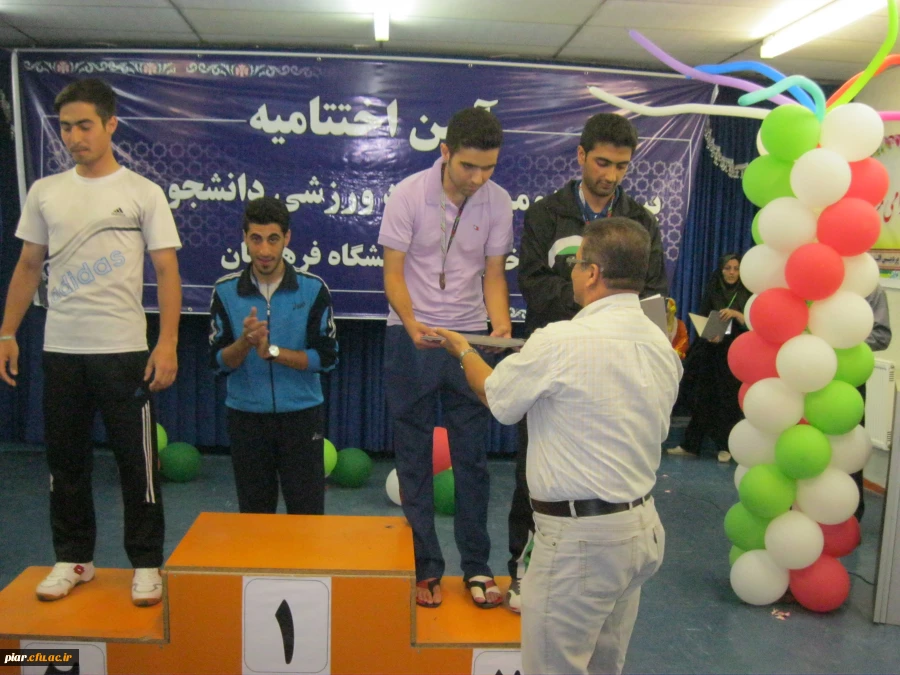 آیین اختتامیه  یست ودومین المپیاد ورزشی دانشجومعلمان دانشگاه فرهنگیان سراسر کشور در بخش انفرادی