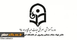 دوره آموزشی و معرفتی حیات طیبه کاروان برادران