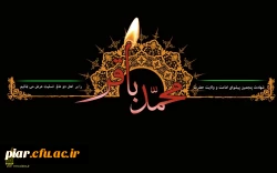 شهادت امام محمد باقر(علیه السلام) تسلیت باد