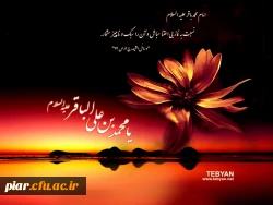 شهادت امام محمد باقر(علیه السلام) تسلیت باد