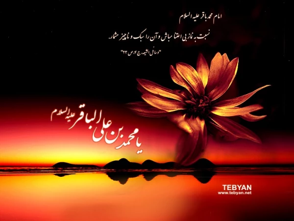 شهادت امام محمد باقر(علیه السلام) تسلیت باد