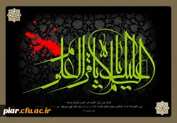 شهادت امام محمد باقر(علیه السلام) تسلیت باد