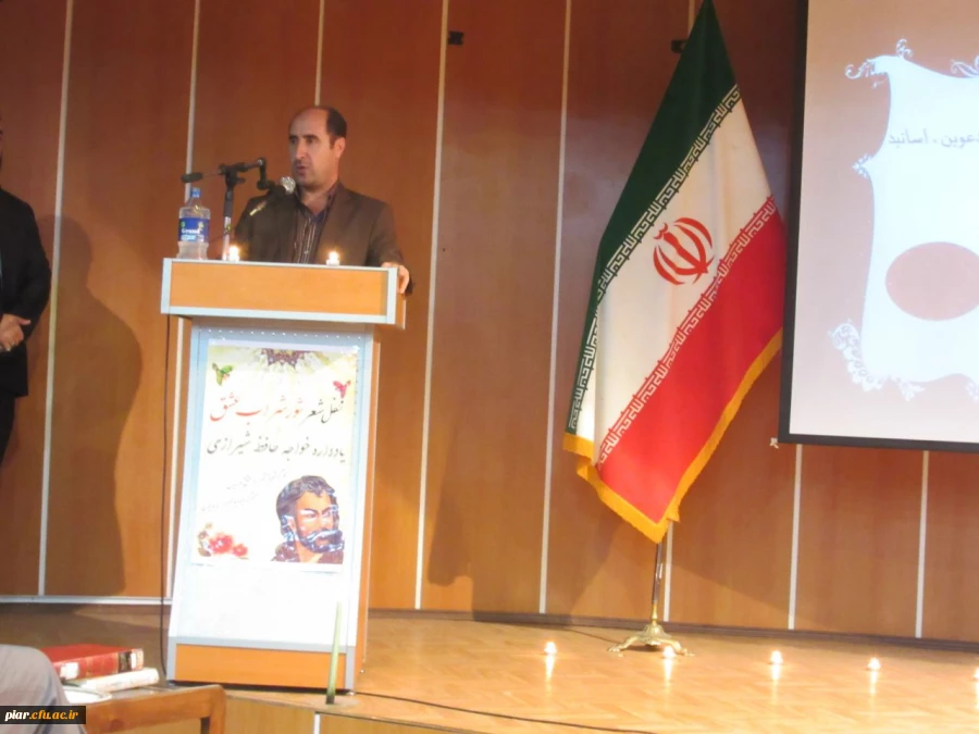 همایش بزرگداشت خواجه حافظ شیرازی با عنوان "شور شراب عشق"