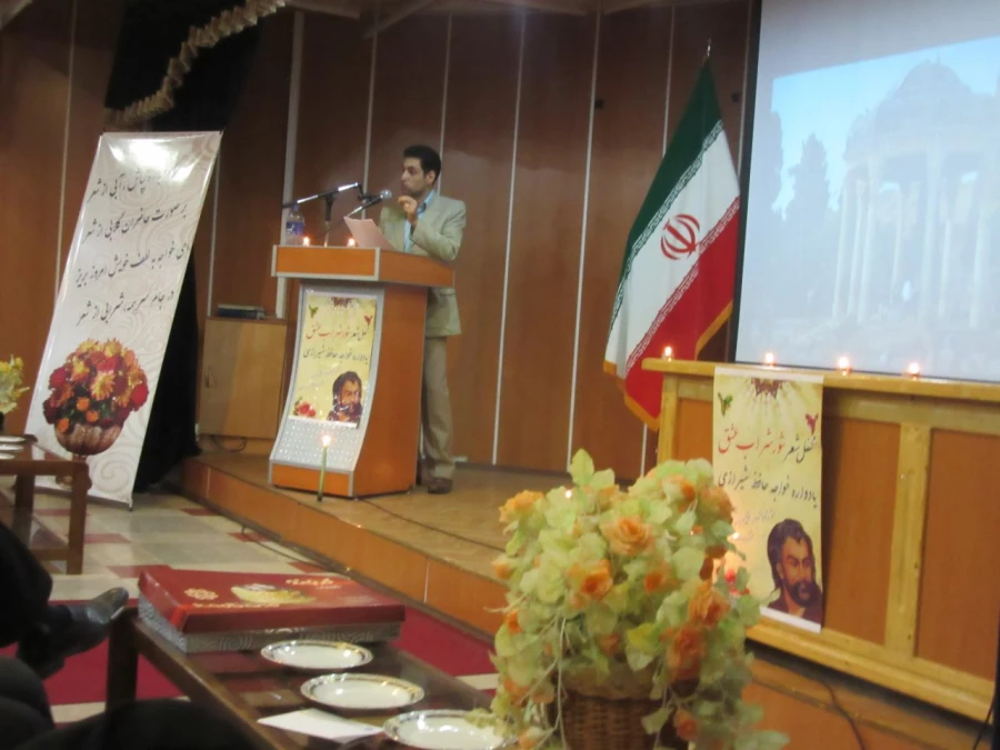همایش بزرگداشت خواجه حافظ شیرازی با عنوان "شور شراب عشق"