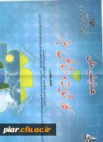 همایش کار شایسته و مشاغل سبز