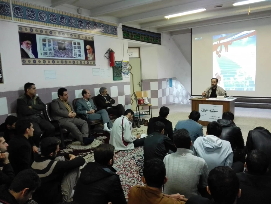 نشست استکبار ستیزی (13آبان)با حضور جناب آقای پور اسماعیلی  معاون سیاسی سپاه