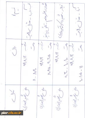 برنامه زمان بندی مسابقه فوتسال