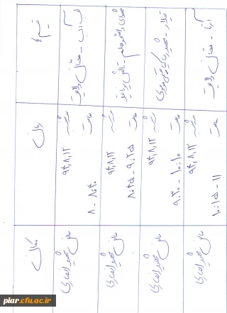 برنامه زمان بندی مسابقه فوتسال