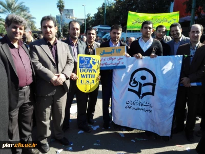 حضور در راهپیمائی حماسی 13 آبان