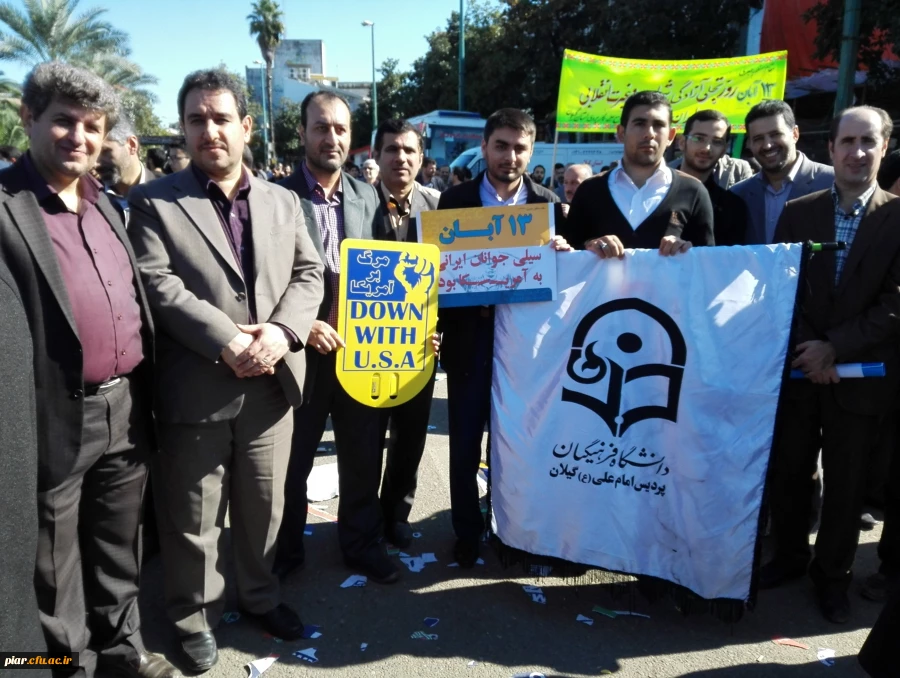 حضور در راهپیمائی حماسی 13 آبان