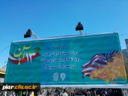 حضور در راهپیمائی حماسی 13 آبان