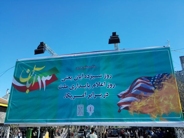 حضور در راهپیمائی حماسی 13 آبان