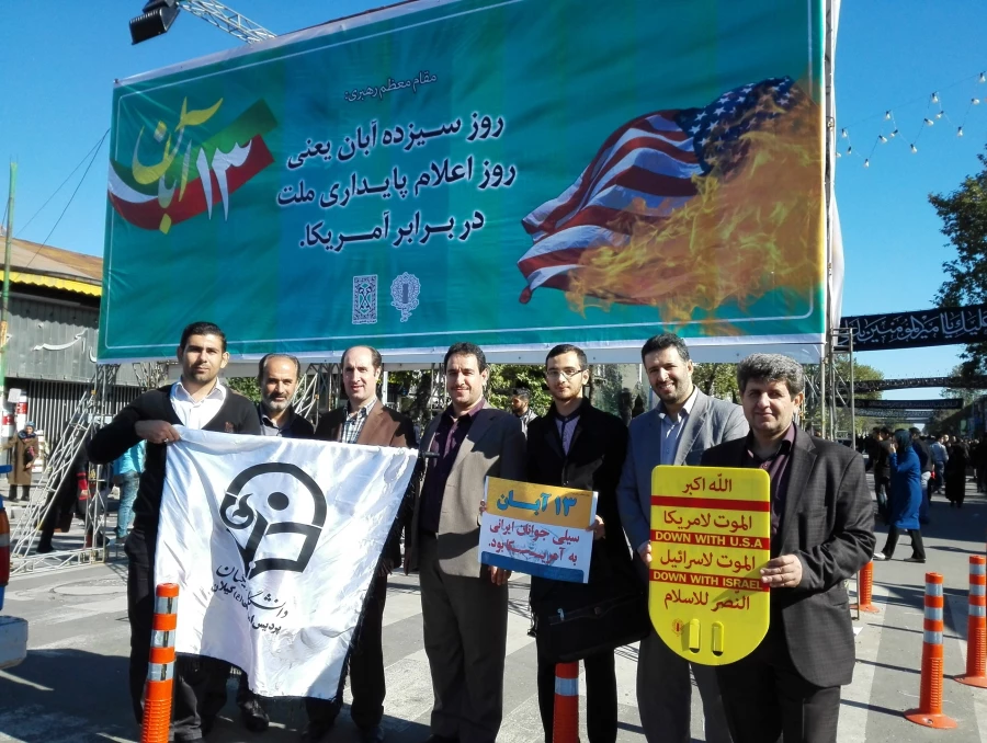 حضور در راهپیمائی حماسی 13 آبان