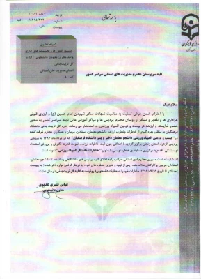 خاطره نویسی از المپیاد ورزشی زنجان