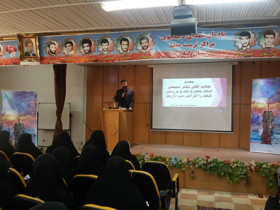 فتتاحیه چهل وپنجمین جشنواره بین المللی فیلم رشد