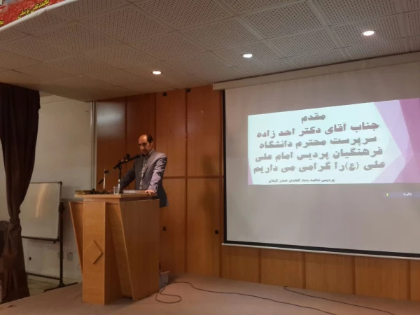 افتتاحیه چهل وپنجمین جشنواره بین المللی فیلم رشد