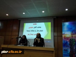 مراسم اختتامیه چهل وپنجمین جشنواره بین المللی فیلم رشد