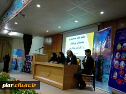 مراسم اختتامیه چهل وپنجمین جشنواره بین المللی فیلم رشد