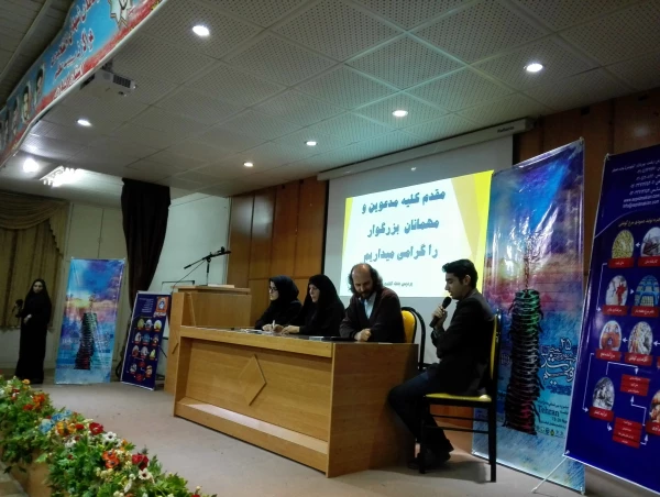 مراسم اختتامیه چهل وپنجمین جشنواره بین المللی فیلم رشد