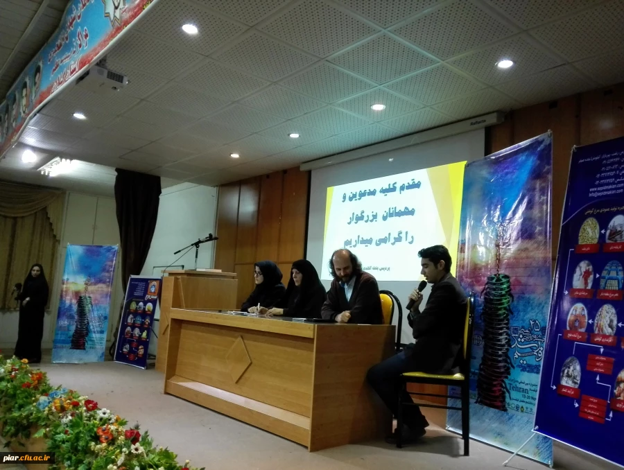 مراسم اختتامیه چهل وپنجمین جشنواره بین المللی فیلم رشد