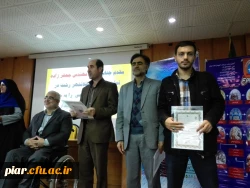 مراسم اختتامیه چهل وپنجمین جشنواره بین المللی فیلم رشد