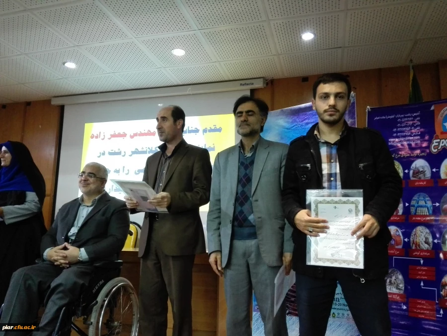 مراسم اختتامیه چهل وپنجمین جشنواره بین المللی فیلم رشد