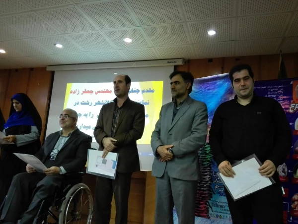 مراسم اختتامیه چهل وپنجمین جشنواره بین المللی فیلم رشد