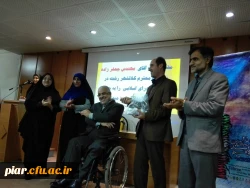 مراسم اختتامیه چهل وپنجمین جشنواره بین المللی فیلم رشد