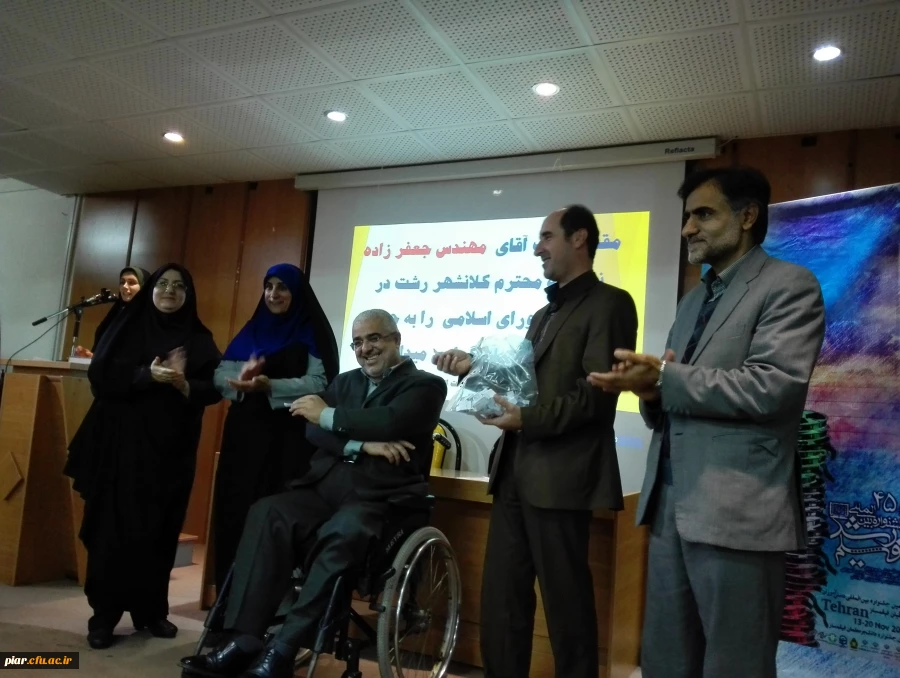 مراسم اختتامیه چهل وپنجمین جشنواره بین المللی فیلم رشد