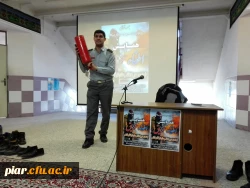 همایش آموزش اطفاء حریق