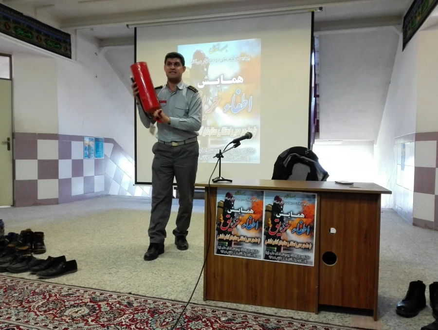 همایش آموزش اطفاء حریق