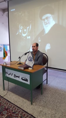 مراسم ویژه هفته بسیج