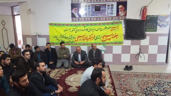 مراسم ویژه هفته بسیج