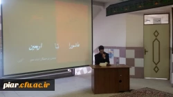 برگزاری محفل شعر عاشورائی (عاشورا تا اربعین)