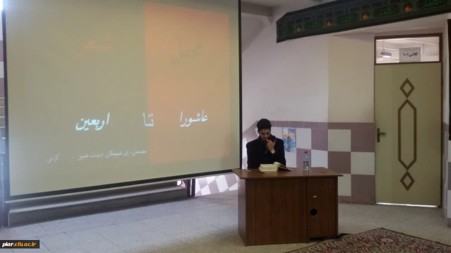 برگزاری محفل شعر عاشورائی (عاشورا تا اربعین)