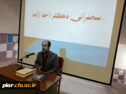 ویژه برنامه گرامیداشت روز دانشجو پردیس امام علی (ع)