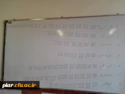 انتخابات شورای صنفی پردیس امام علی (ع)