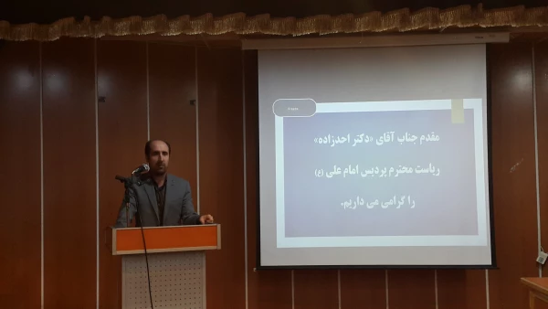 همایش"آگاهی های پیش از ازدواج"