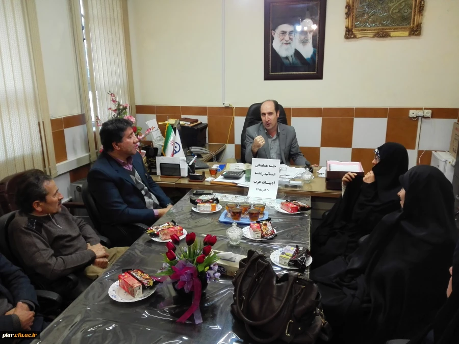 جلسه هماهنگی اساتید ادبیات عرب دانشگاه فرهنگیان گیلان