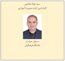 هاشمی