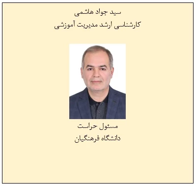 هاشمی