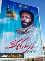 تشییع پیکر مطهر شهید مدافع حرم