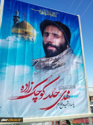 تشییع پیکر مطهر شهید مدافع حرم