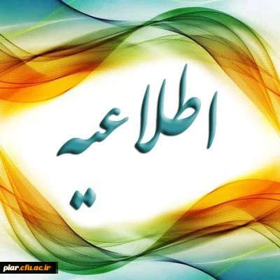 انتخاب واحد