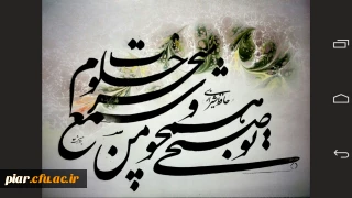 هنر نزد ایرانیان است و بس