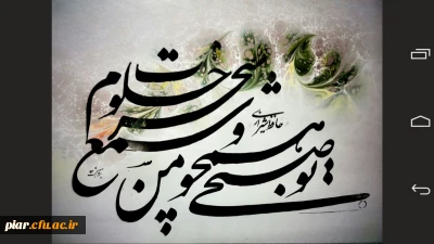 هنر نزد ایرانیان است و بس