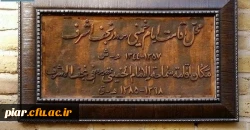 لحظه به لحظه با کاروان زیارتی کربلای معلی - سفر زمینی